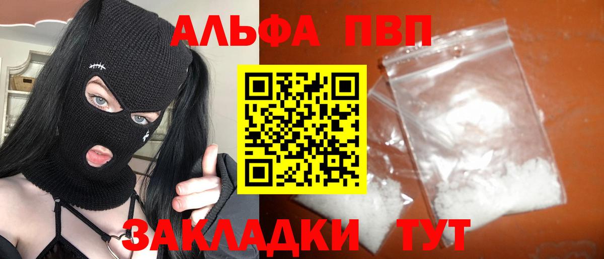 где купить наркоту  A-PVP Crystall  Вход с VPN  A-PVP VHQ  Учалы  A PVP крисы CK 