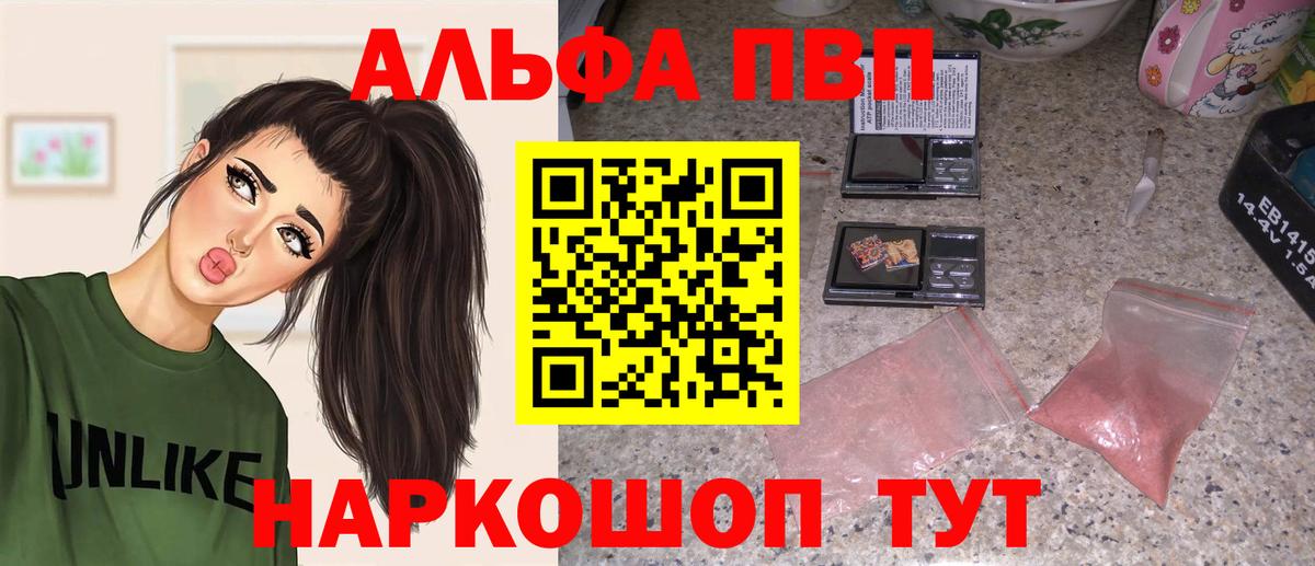 Alpha-PVP VHQ Учалы