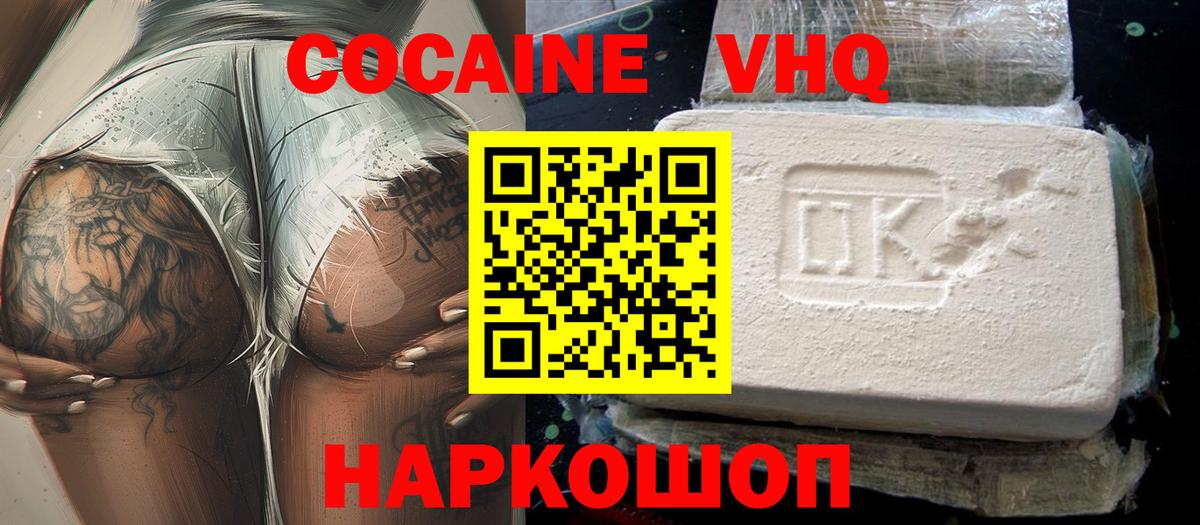КОКАИН Fish Scale  КОКАИН Боливия  Вход с VPN  Учалы 