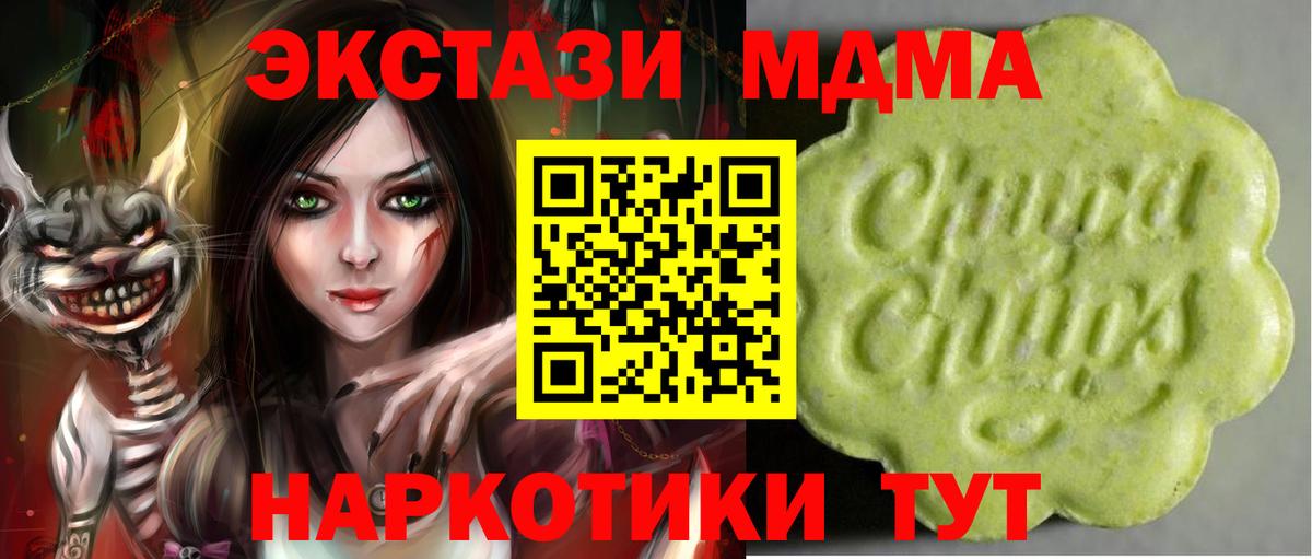 Экстази MDMA Учалы