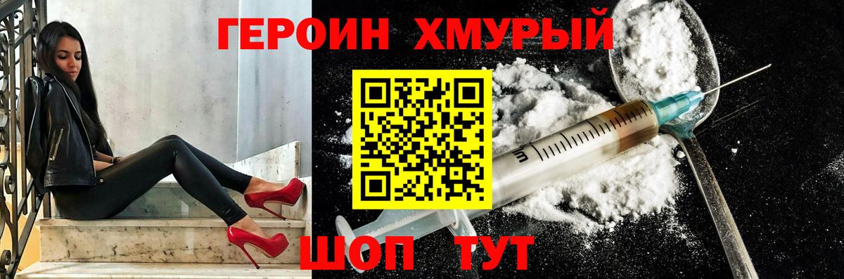 Учалы  Героин VHQ  Вход с VPN 