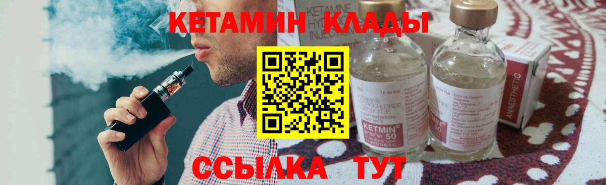 Учалы  КЕТАМИН VHQ  Вход с VPN 