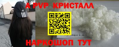 ALPHA PVP Будённовск