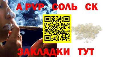 ALPHA PVP Будённовск