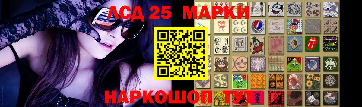LSD-25 экстази ecstasy Учалы