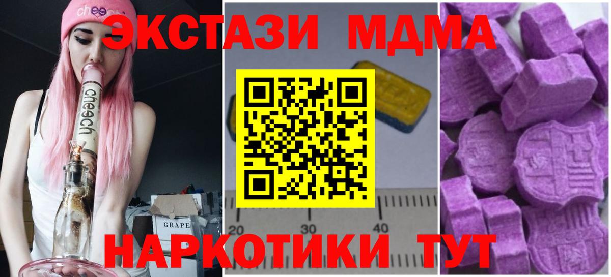 МДМА crystal Учалы
