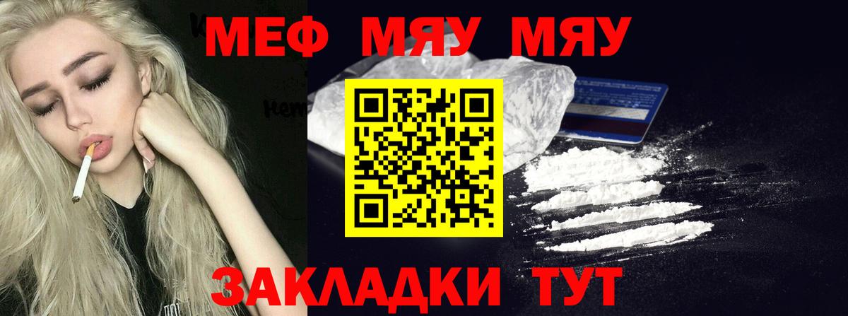 МЕФ мука Учалы