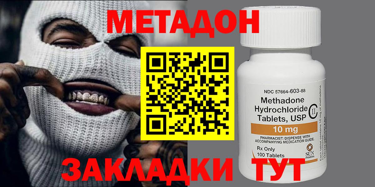 Учалы  МЕТАДОН кристалл  darknet состав  Вход с VPN 