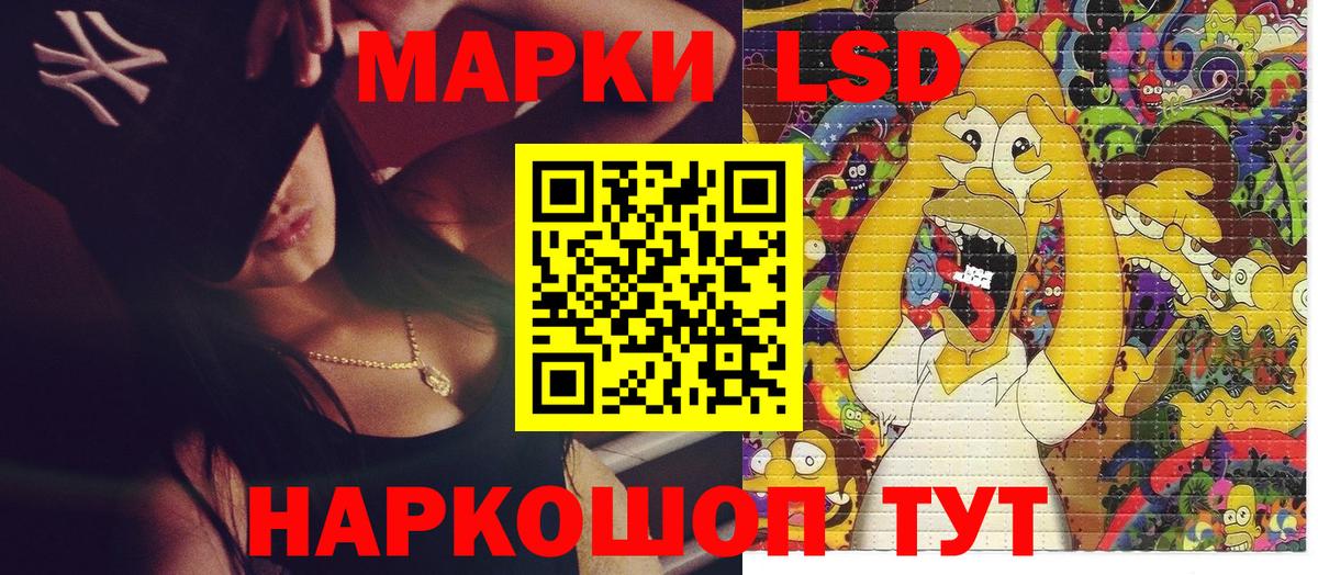 Марки 25I-NBOMe 1500мкг Учалы