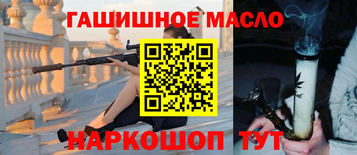 ТГК THC oil Учалы