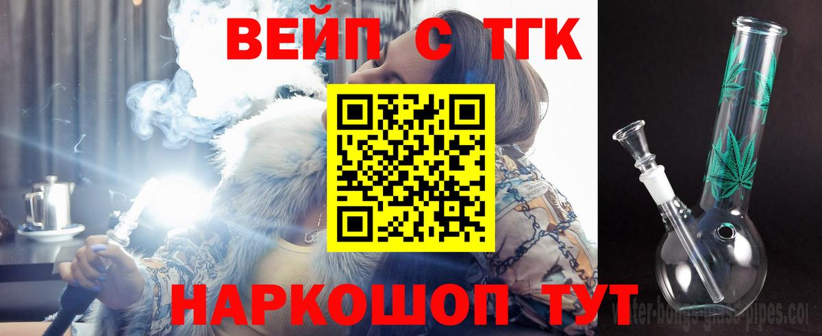 Дистиллят ТГК Wax  ТГК вейп с тгк  Вход с VPN  Учалы 